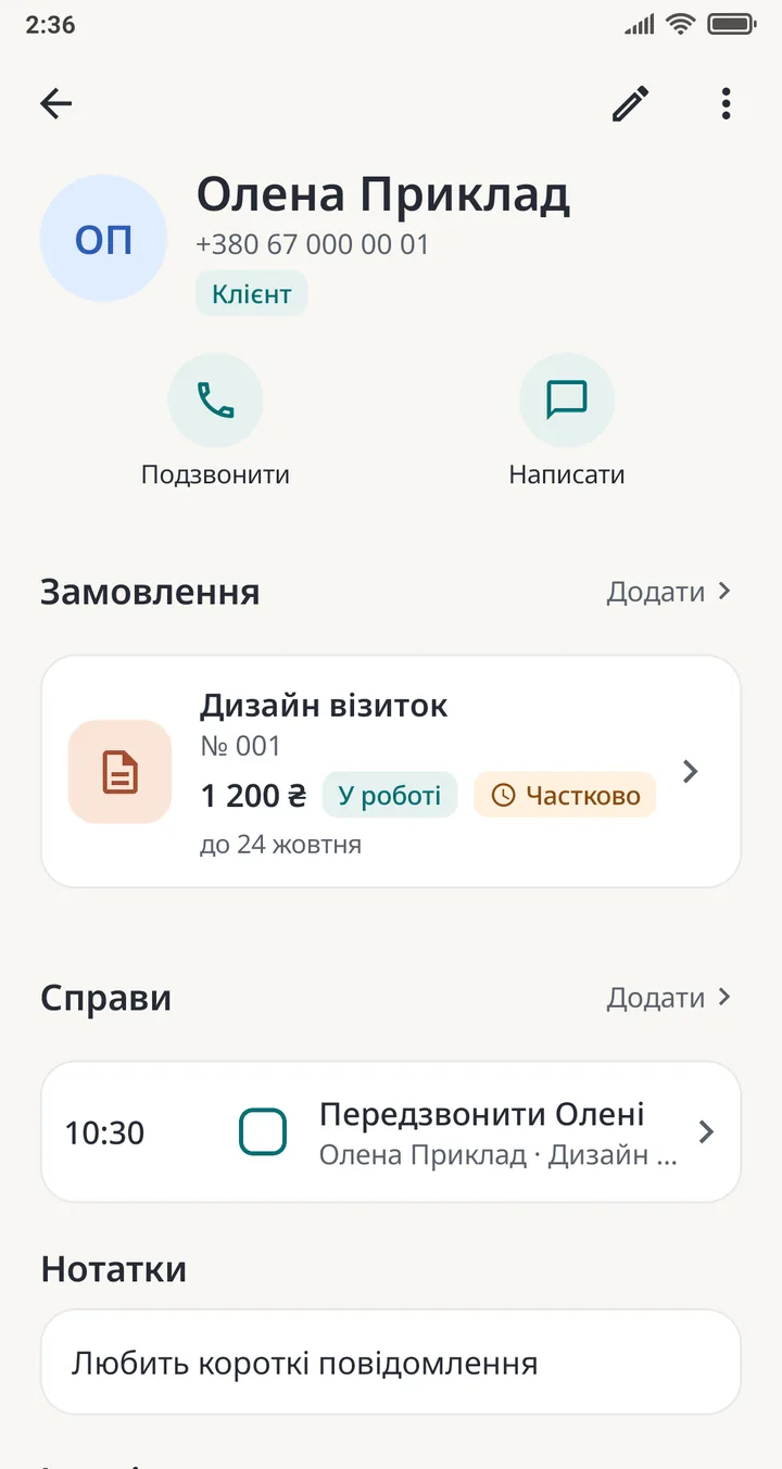 Biznely CRM — Картка клієнта з усією історією