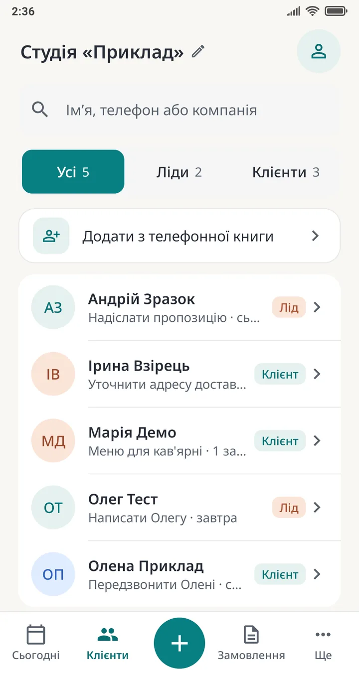 Biznely CRM — Клієнти й ліди в одній базі