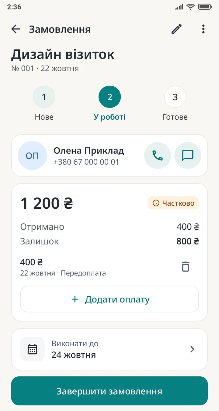 Biznely CRM — Облік замовлень і часткових оплат