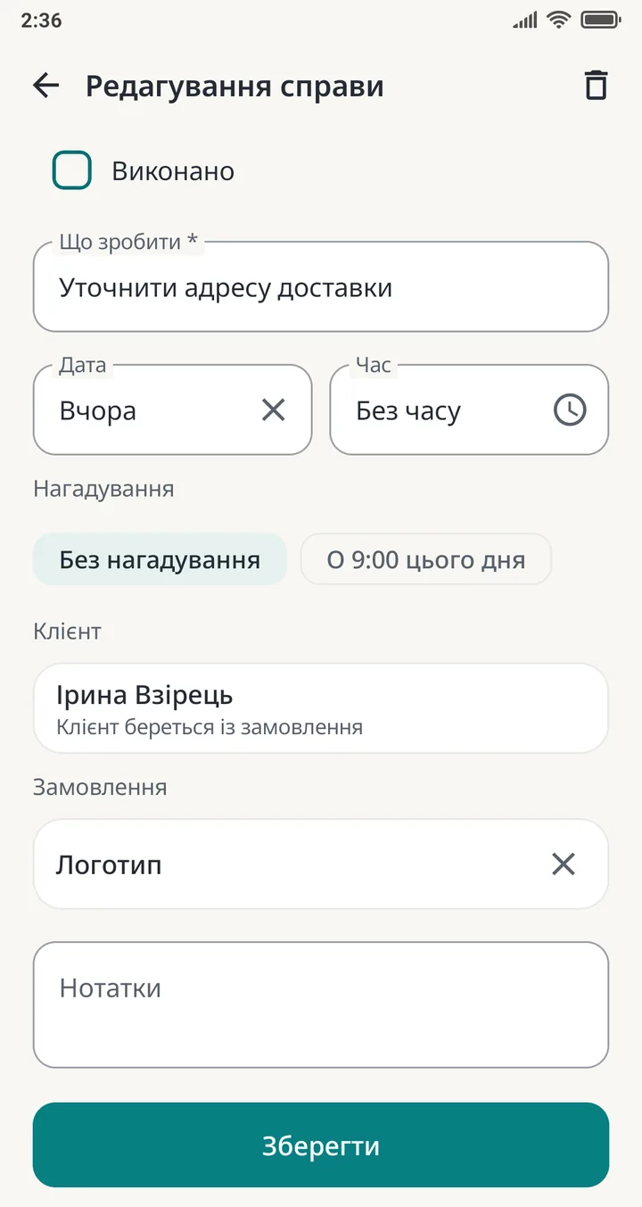 Biznely CRM — Справи з нагадуваннями