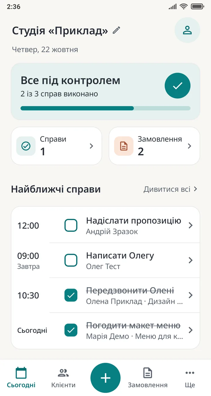 Biznely CRM