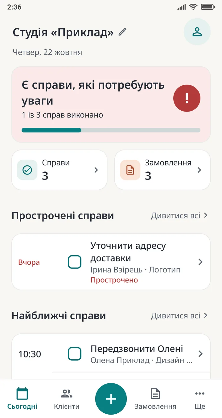 Biznely CRM — Прострочене не загубиться