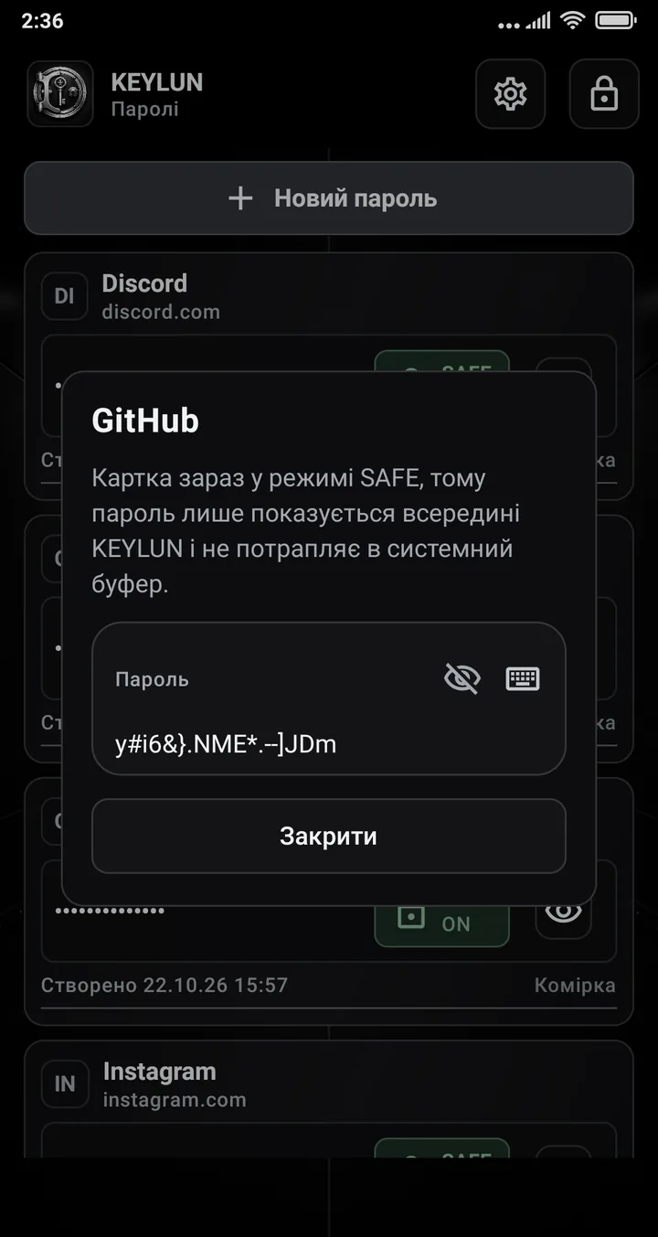 KEYLUN — Режим SAFE