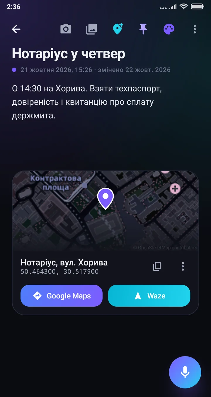 ReRise Notes — Місця прямо в нотатці