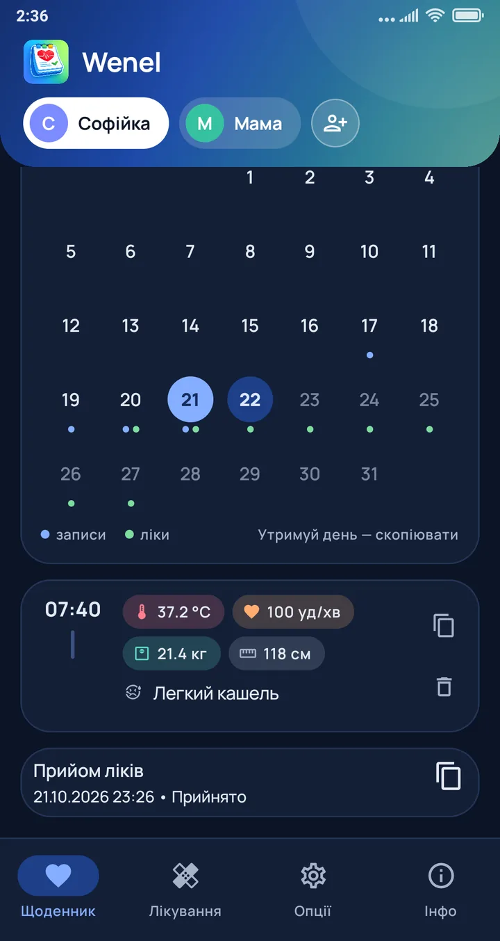 Wenel — Кожен день у календарі