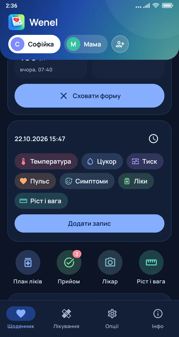 Wenel — Щоденник здоров'я в кілька дотиків